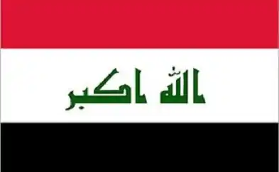 Iraq Embassy Dhaka Office Contact Address