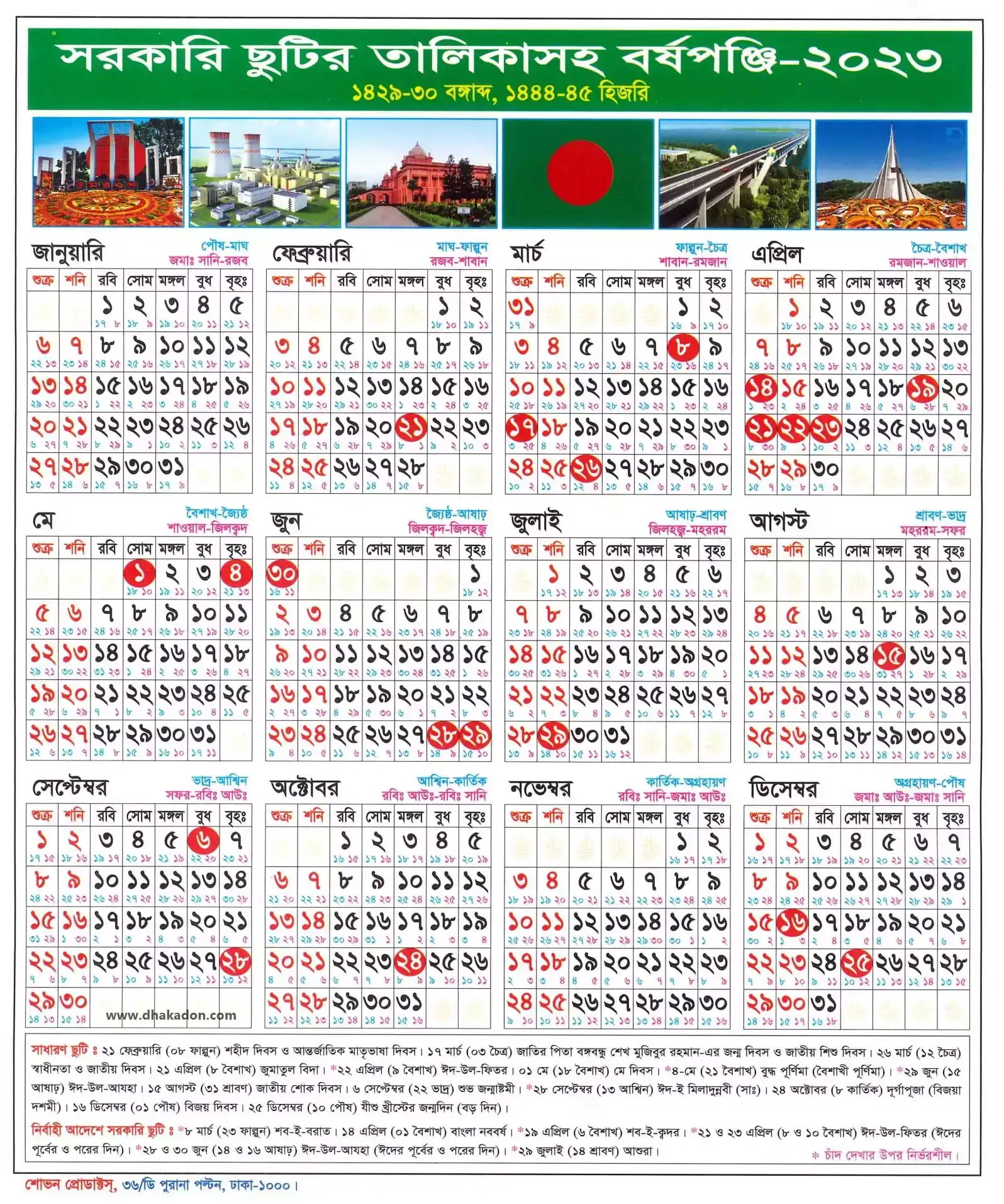 Bangladesh Govt Holidays 2023 | List calendar of the year
