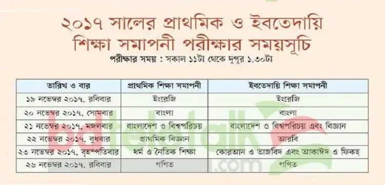 PEC Routine 2024 Download PSC Exam Time Schedule in Bangladesh
