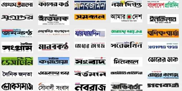 Daily Bangladeshi Newspapers and Magazines List