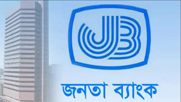 Janata Bank Head Office Address Dhaka Bangladesh